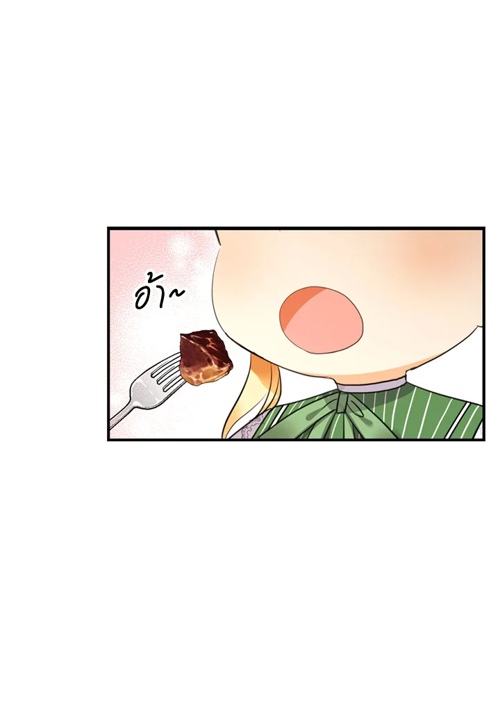 The Beloved Little Princess 26 54